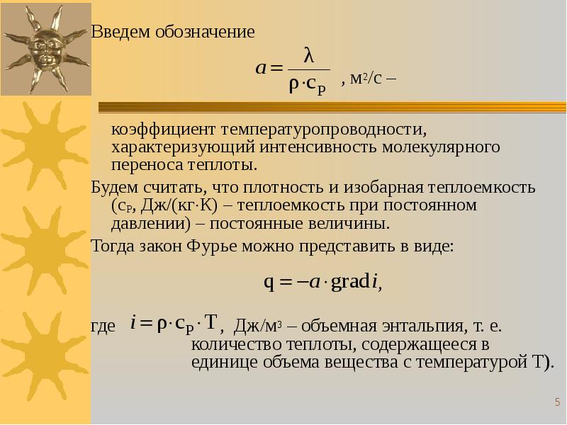 Коэффициент интенсивности характеризует