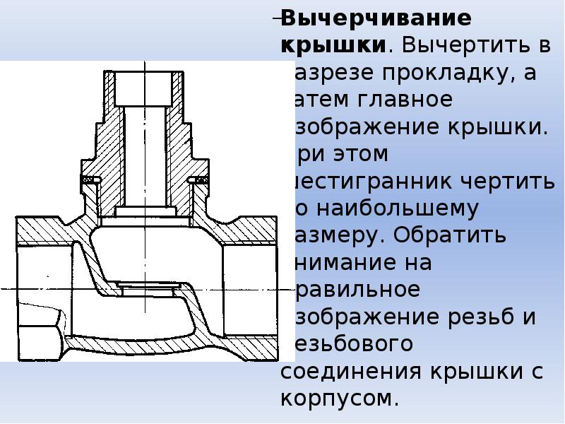 Резьбовое соединение верно изображено на рисунке