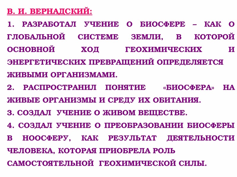 Приобретаемые роли. Медико биологические аспекты биосферы. Медико биологические аспекты экологии человека. Биологичнские аспект жоклолгии человека. Медико-биологические аспекты ноосферы..