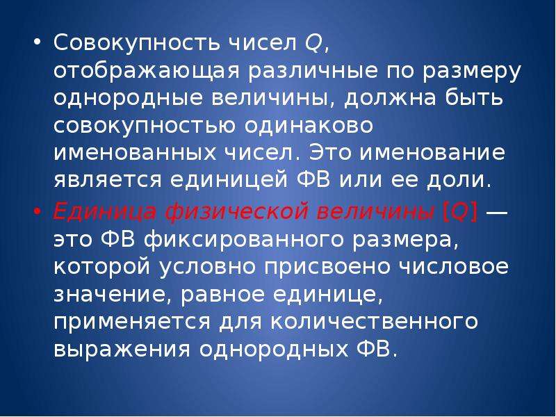 Совокупность со. Совокупность чисел. Однородные величины. Однородные величины это в математике. Совокупность цифр.