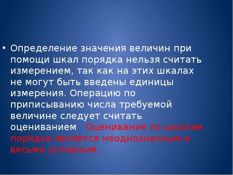 Что означает зависеть. Значение это определение. Смысл это определение. Смысл это определение для детей. Чем определяется значение величины.