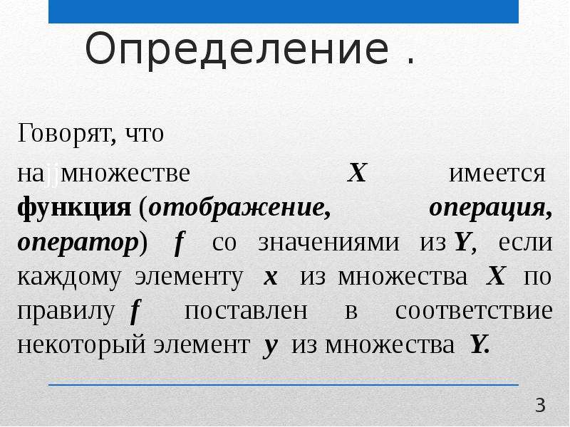 Определить говорить