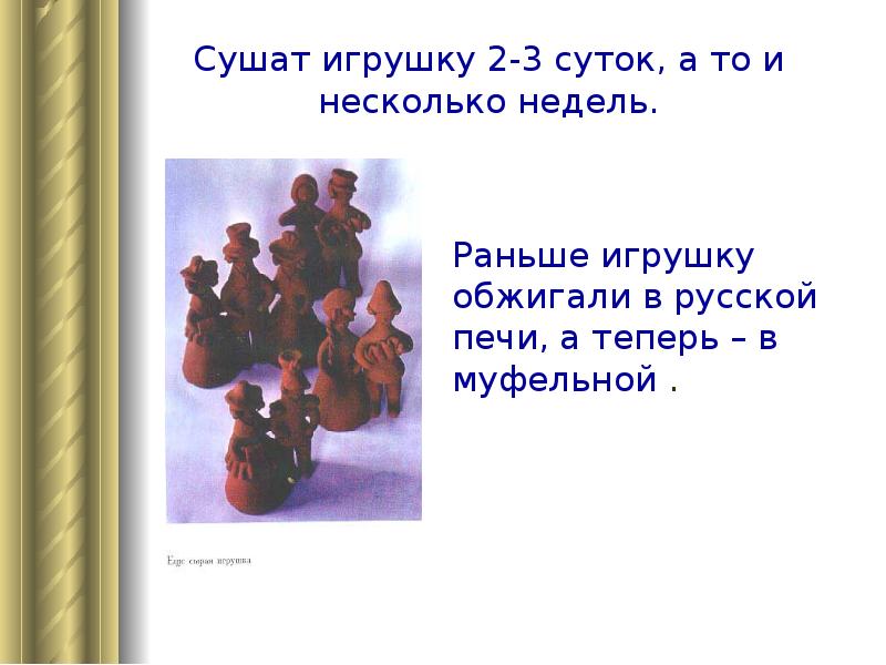 Презентация связь времен в народном искусстве 5 класс презентация