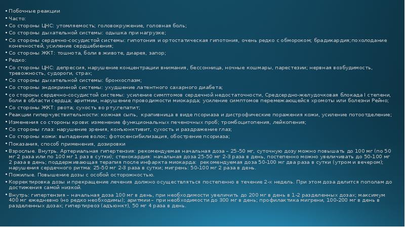 Часто реакция. Побочные реакции со стороны ЦНС. Побочные реакции часто редко. АКДС побочные реакции со стороны нервной системы. Побочные реакции часто очень часто.