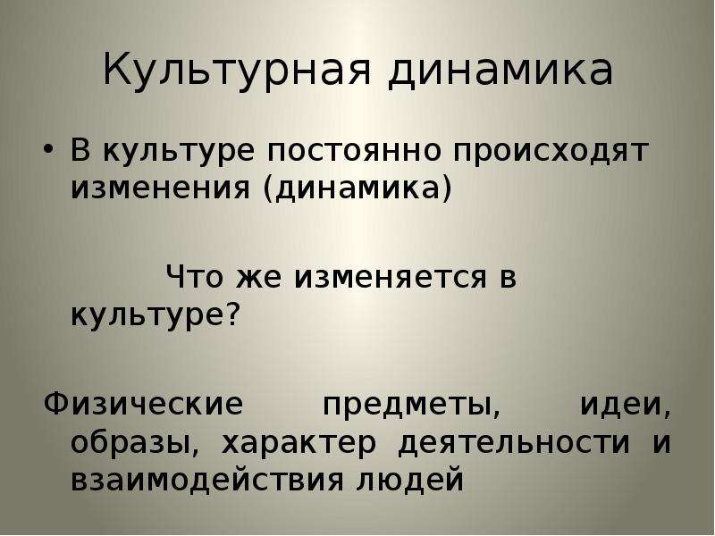 Культурная теория