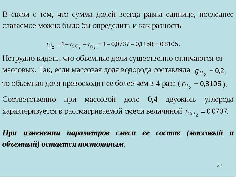 Газовые смеси состоят. Газовые смеси презентация. Распространенные газовые смеси. Поток газовой смеси. Газовая смесь к-18 состав.