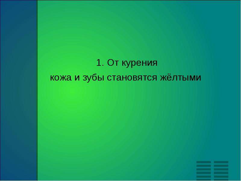 Кожа зеркало здоровья проект 10 класс