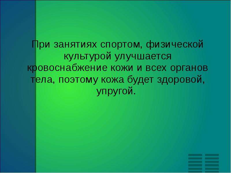 Кожа зеркало здоровья проект 10 класс