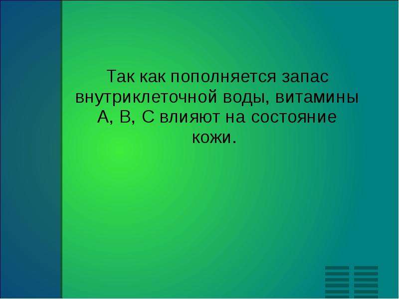 Проект на тему кожа зеркало здоровья