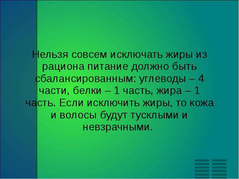 Проект на тему кожа зеркало здоровья