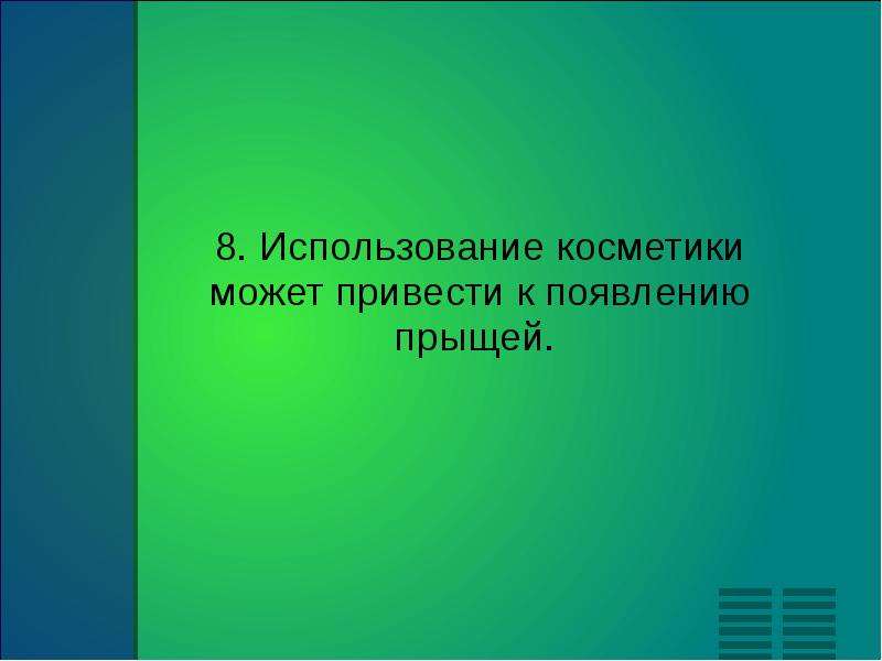 Кожа зеркало здоровья проект 10 класс