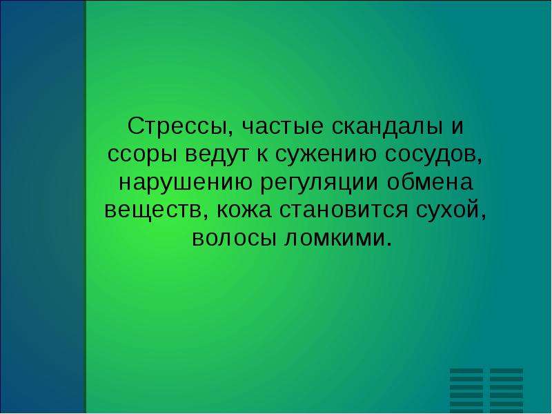 Кожа зеркало здоровья проект 10 класс