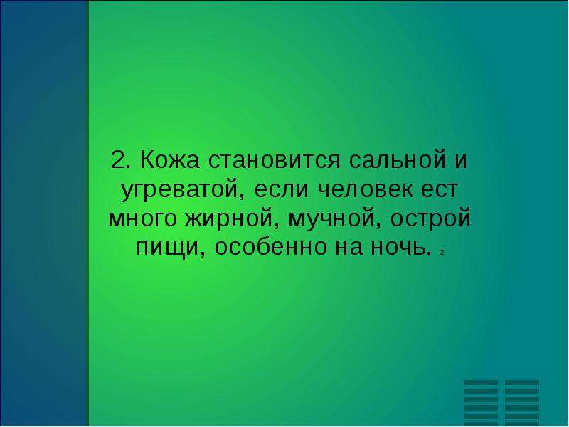 Кожа зеркало здоровья проект 10 класс