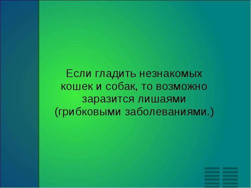 Проект на тему кожа зеркало здоровья