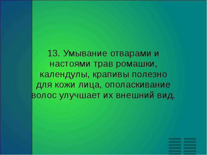 Кожа зеркало здоровья проект