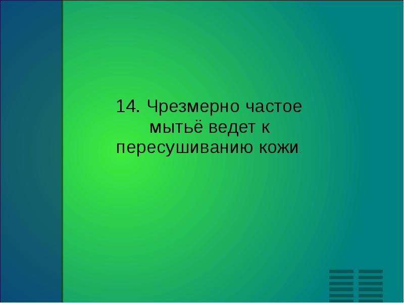 Кожа зеркало здоровья проект 10 класс