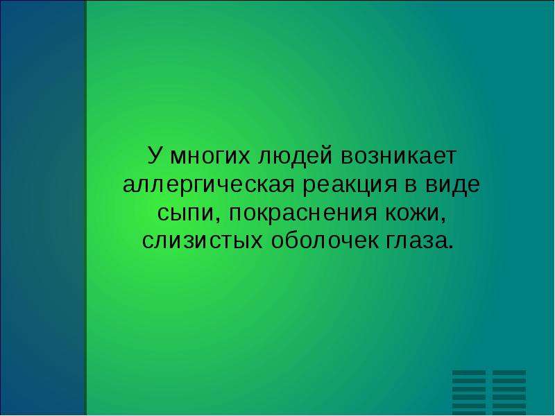 Кожа зеркало здоровья проект по биологии