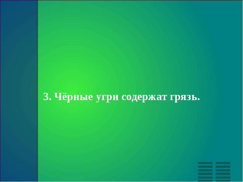 Презентация по теме кожа зеркало здоровья