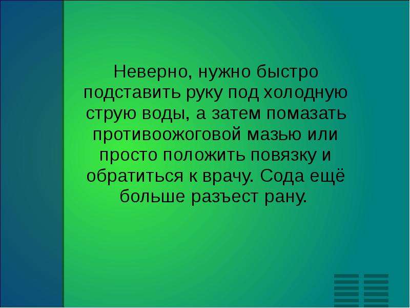 Кожа зеркало здоровья проект 10 класс