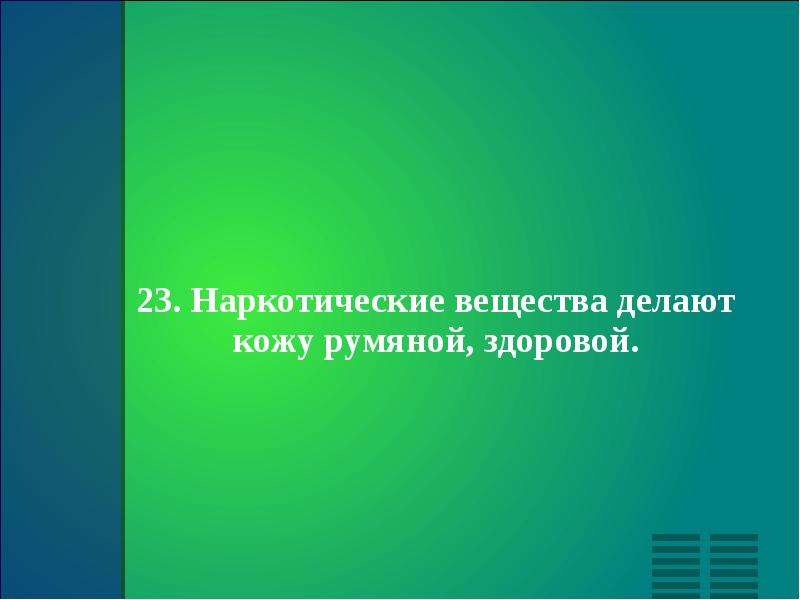 Кожа зеркало здоровья проект