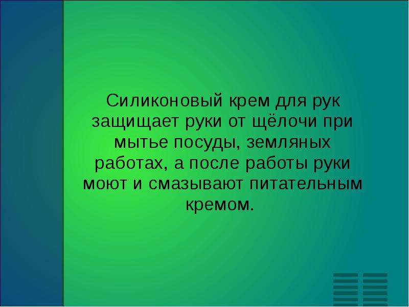 Кожа зеркало человека презентация