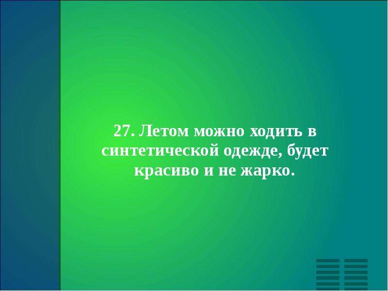 Кожа зеркало здоровья проект презентация