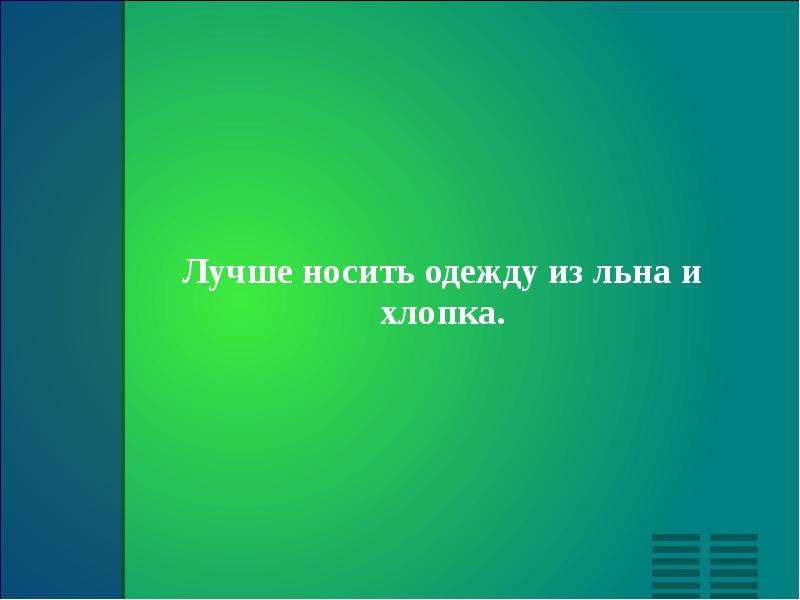 Кожа зеркало здоровья проект по биологии