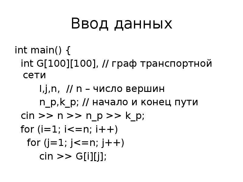 Классы в int main. INT main. Integer g12+.