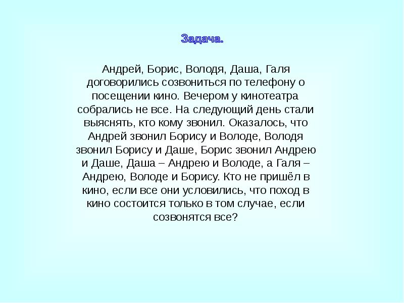 В одном дворе живут четыре друга. Галя и Володя.