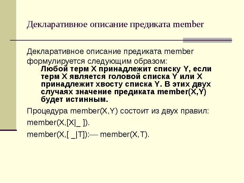 Предикаты SQL. Декларативное программирование. Декларативные предложения. Предикат in SQL.