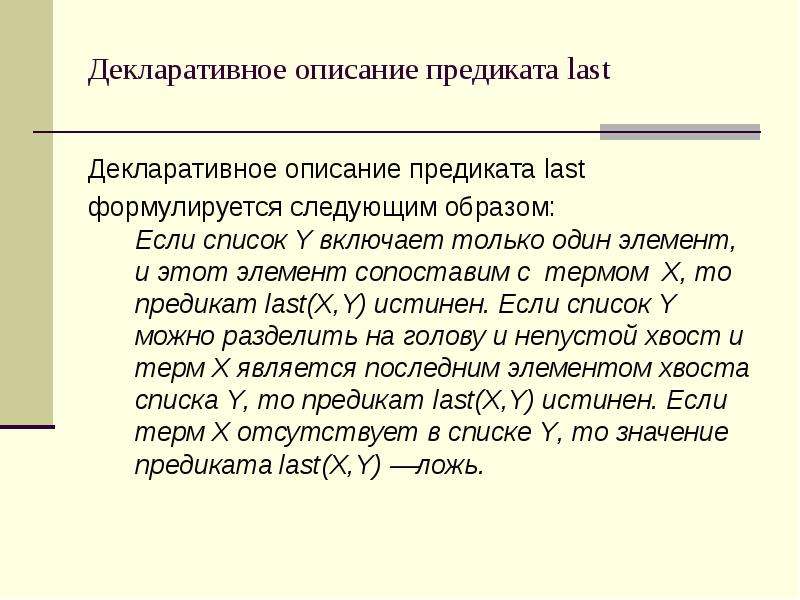 Декларативный. Декларативное значение. Декларативное высказывание это. Декларативные предложения. Декларативный текст.