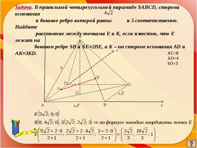 Задания на векторы егэ