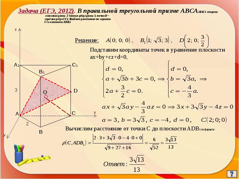 Задания на векторы егэ