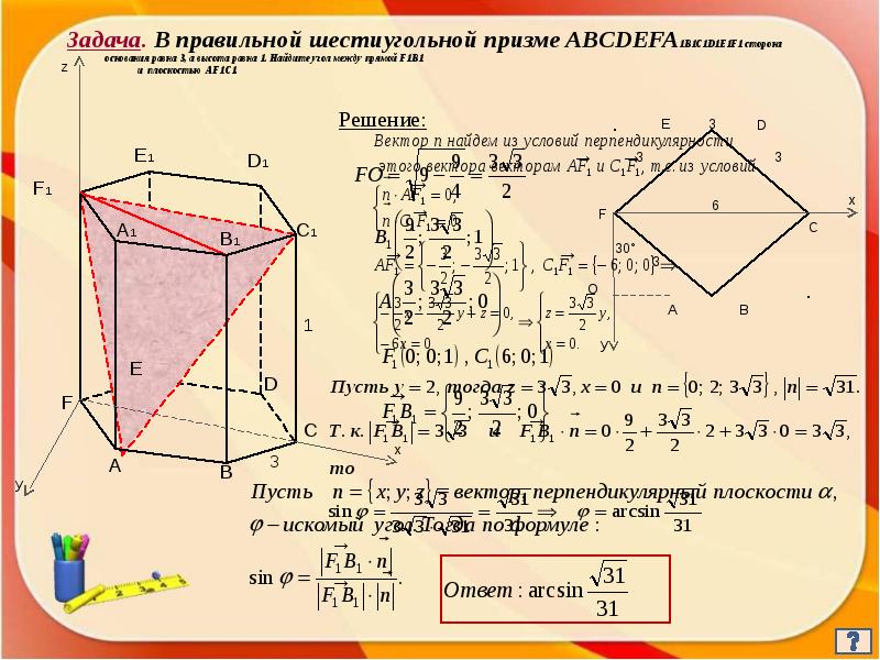 Задания на векторы егэ