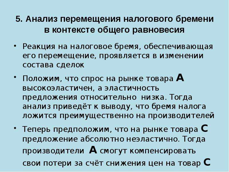 Перемещение дохода