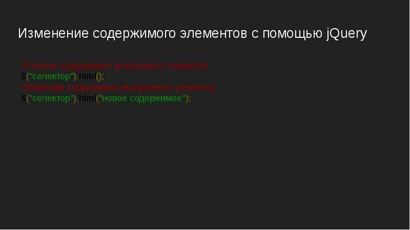 Функции поиска содержимого поиск содержимого