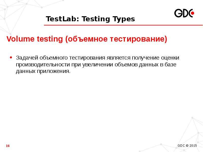 Testing types. Объемное тестирование это. Тестлаб. Types of online Tests. It Tests Types.