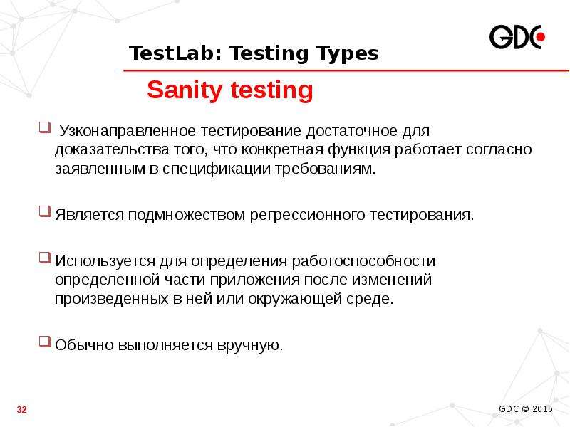 Виды тестирования. Тестлаб. Все виды тестирования по. Разновидности требований тестирование. Виды тестирования api