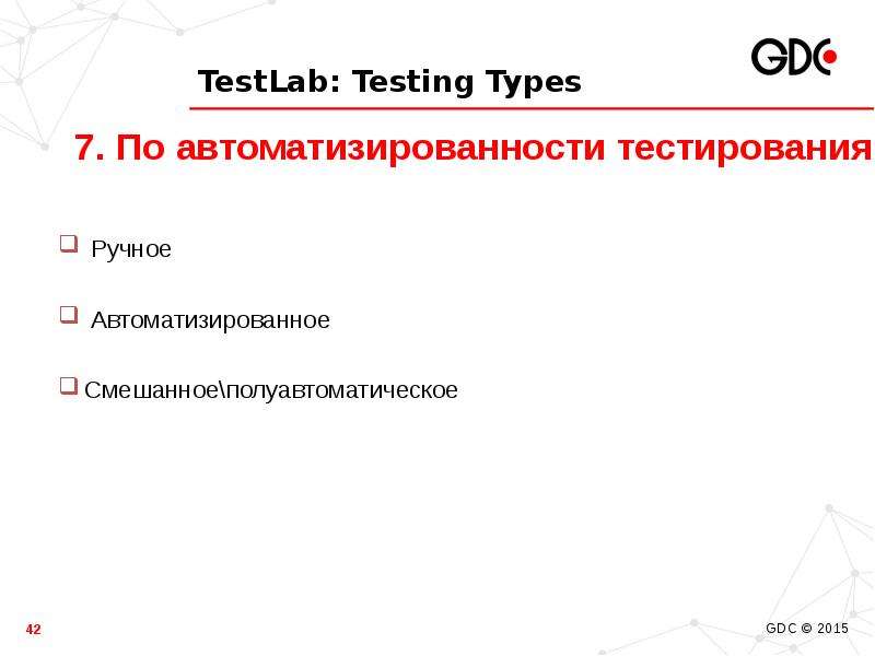 Виды тестирования сайтов