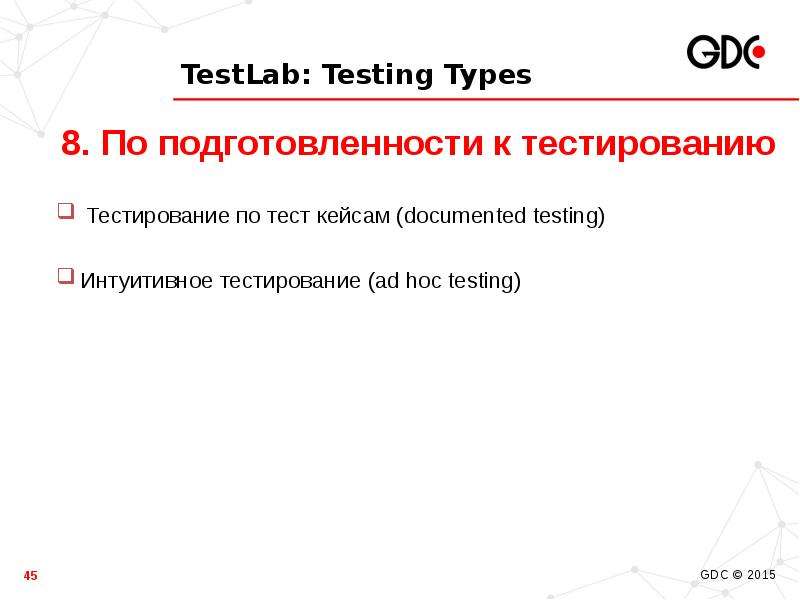 Ad hoc тестирование. Ad-hoc тестирование игр. Ad hoc тестирование по классификации. Ad hoc тестирование пример. План ad-hoc тестирования.