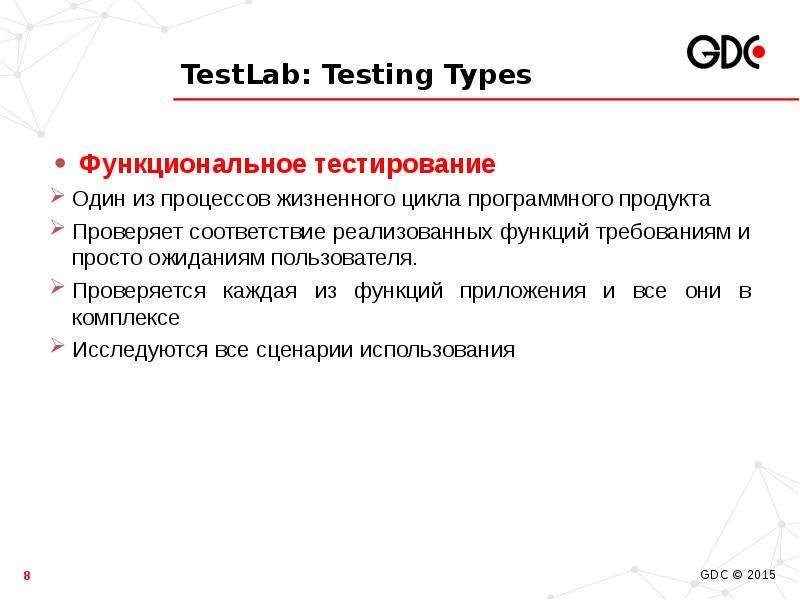 Виды тестирования сайтов