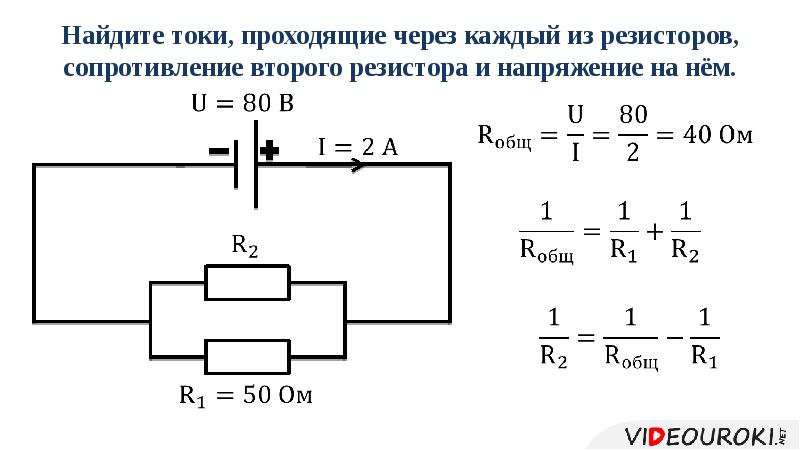 2 резистора сопротивление которых 15 и 25