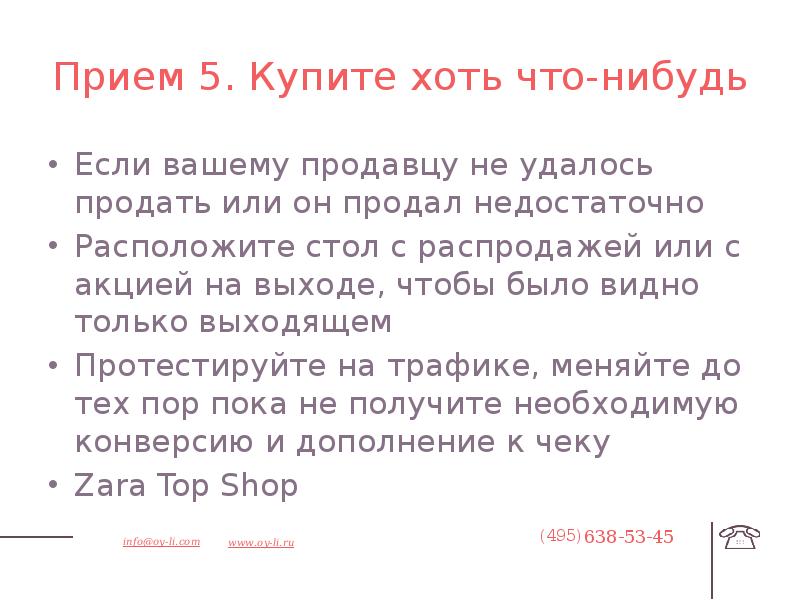 Секреты среднего чека практическое руководство