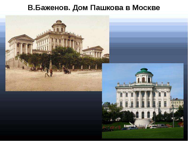 Русская архитектура во второй половине 18 века презентация