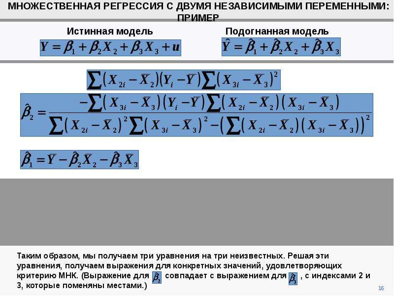 Планы для одной независимой переменной и нескольких групп