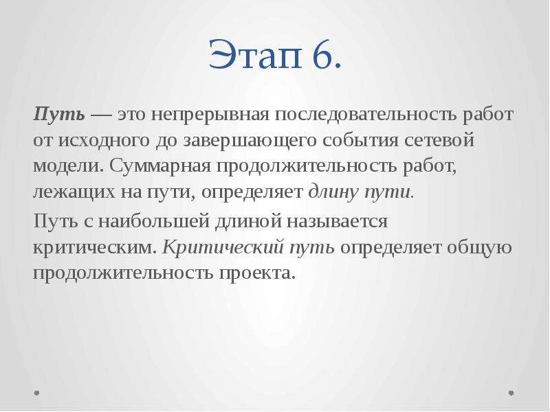 Завершающее событие. Непрерывная последовательность. Определение путем показа. Дозавершить.