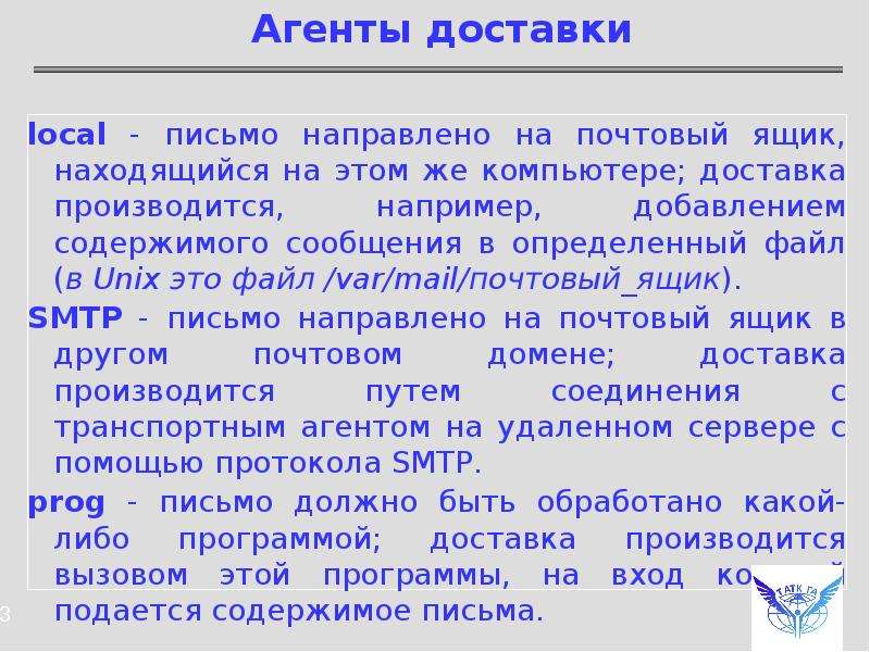 Определено сообщение. Почта - презентация, доклад, проект. Из каких разделов состоит сообщение электронной почты. Электронная почта презентация угринович. Электронная почта президента Испании.