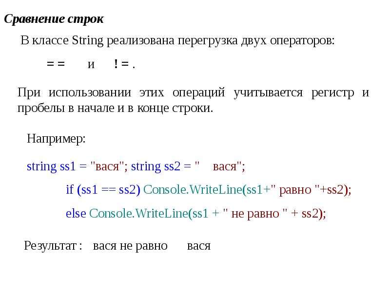 Строки символов презентация