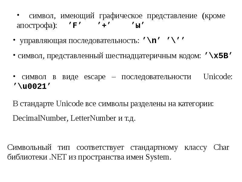 Строки символов презентация