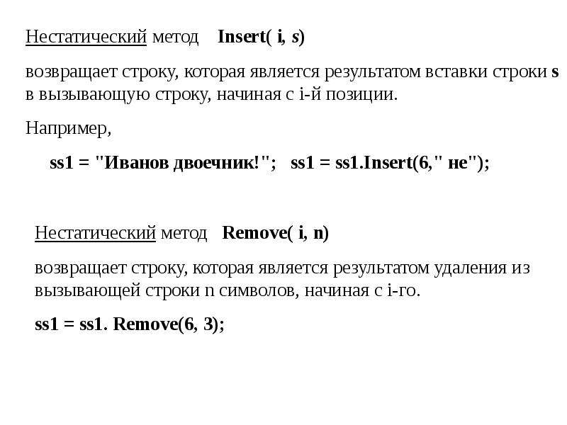 Символ сортировки. Символьные строки. Задание №3. извлечение символов из строки. Определение позиции символа в строке.